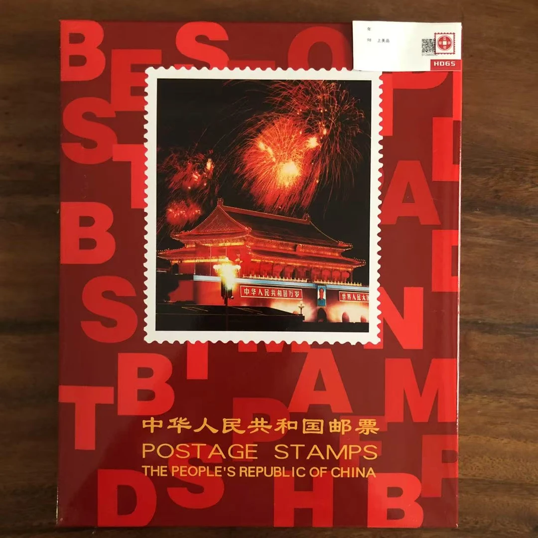 1985邮票北方年册