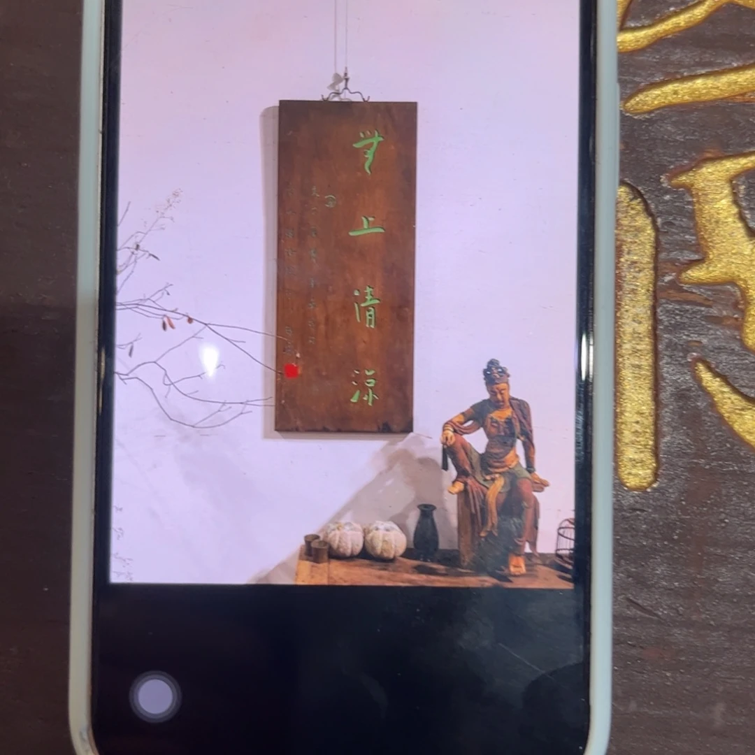 牛***º木牌匾无上清凉。