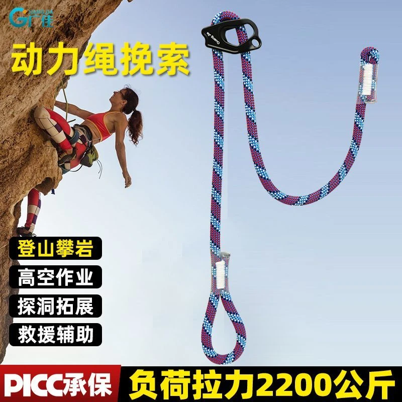 可调节牛尾绳高空作业安全绳防坠落挽索攀岩索降速降保险装备挂绳