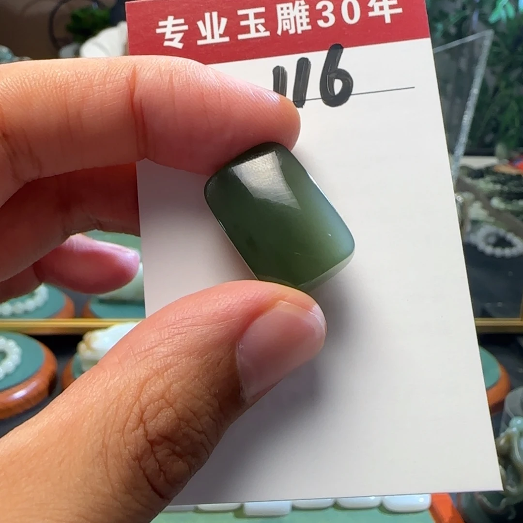 和田玉未镶嵌挂件116