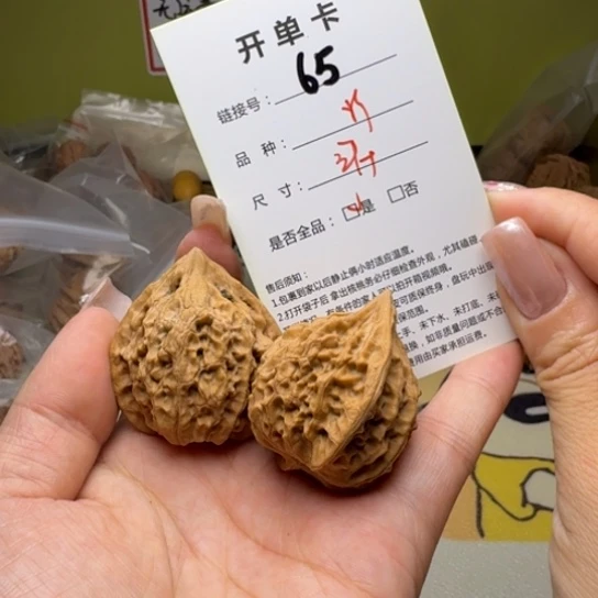 文玩核桃吊坠核桃65