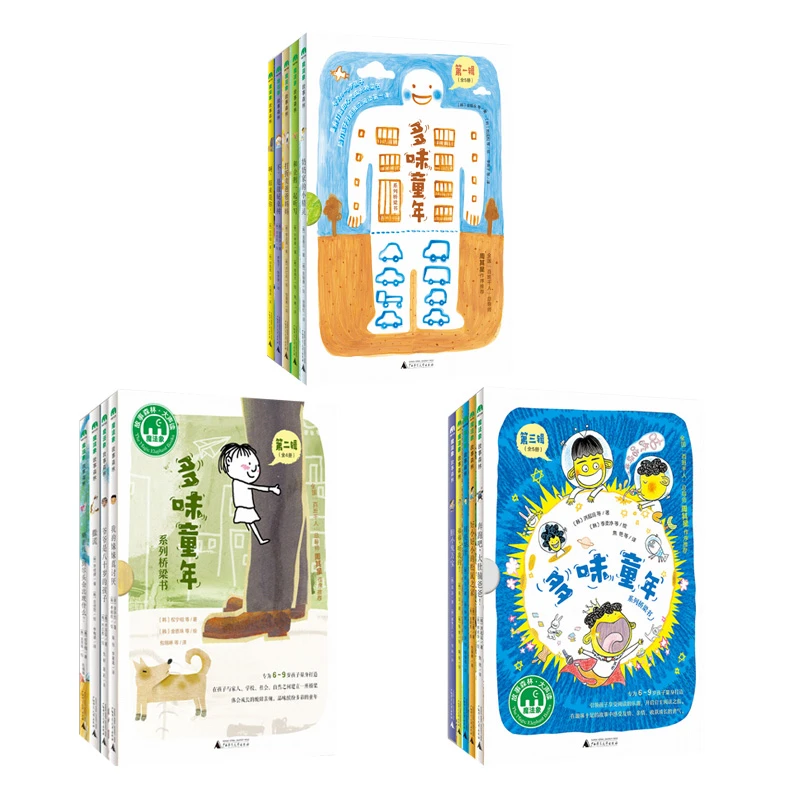 魔法象·故事森林  “多味童年”系列桥梁书第一辑）（第二辑）（第三辑）