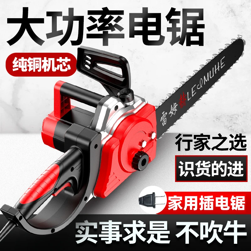 220V插电式电锯小型家用手持伐木锯柴切割木头锯树神器电动链条锯