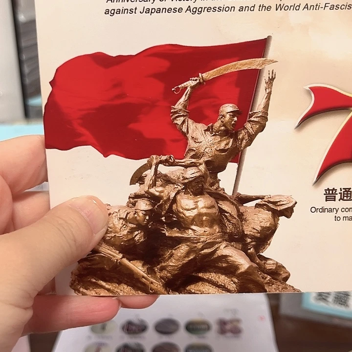 领***悟抗战纪念卡册指定链接.1j6t601