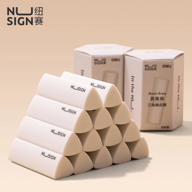 得力纽赛集屑三角橡皮擦小学生擦字不掉渣擦拭成条干净无痕幼儿园