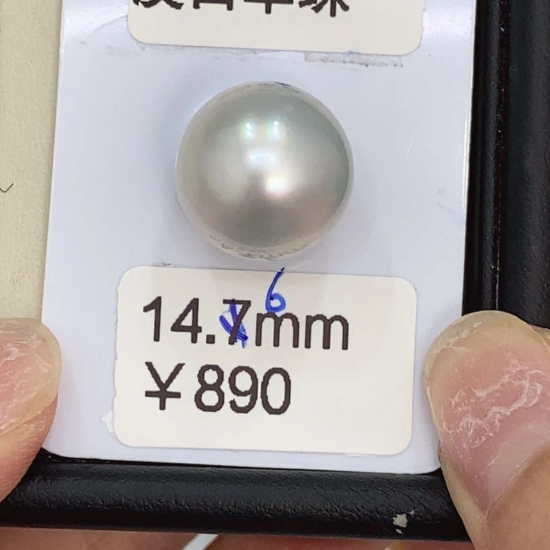 乐***熹海水珍珠裸珠澳白珍珠14.6mm丸