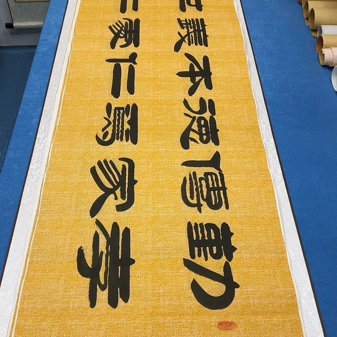 书法纯手写 假一赔万 袁敬春老师