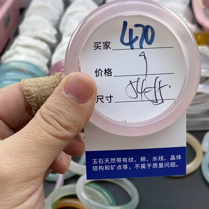 玛瑙/玉髓未镶嵌手镯470