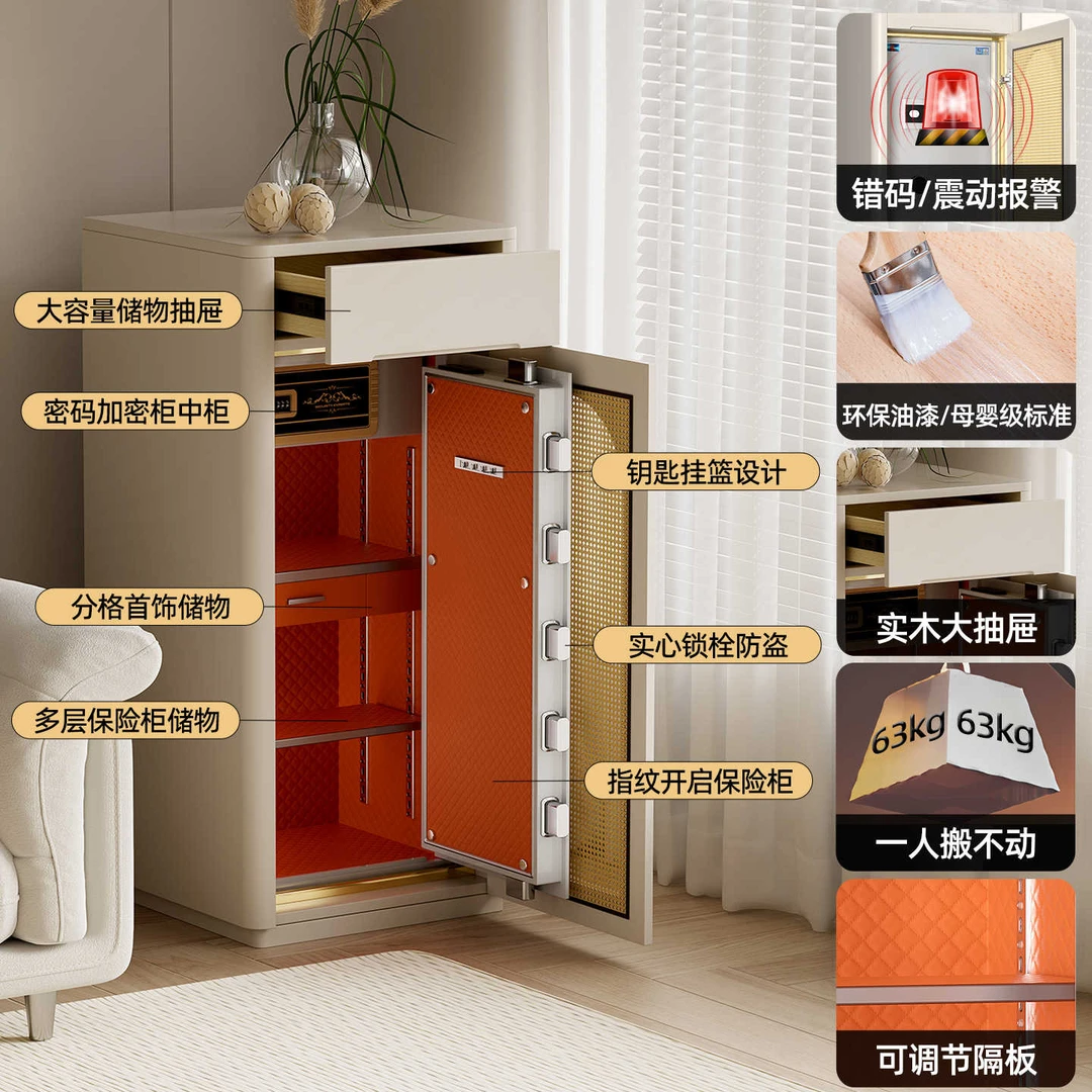 新款国补大容量家用保险柜远程智控保险箱内嵌隐藏收纳家具安防