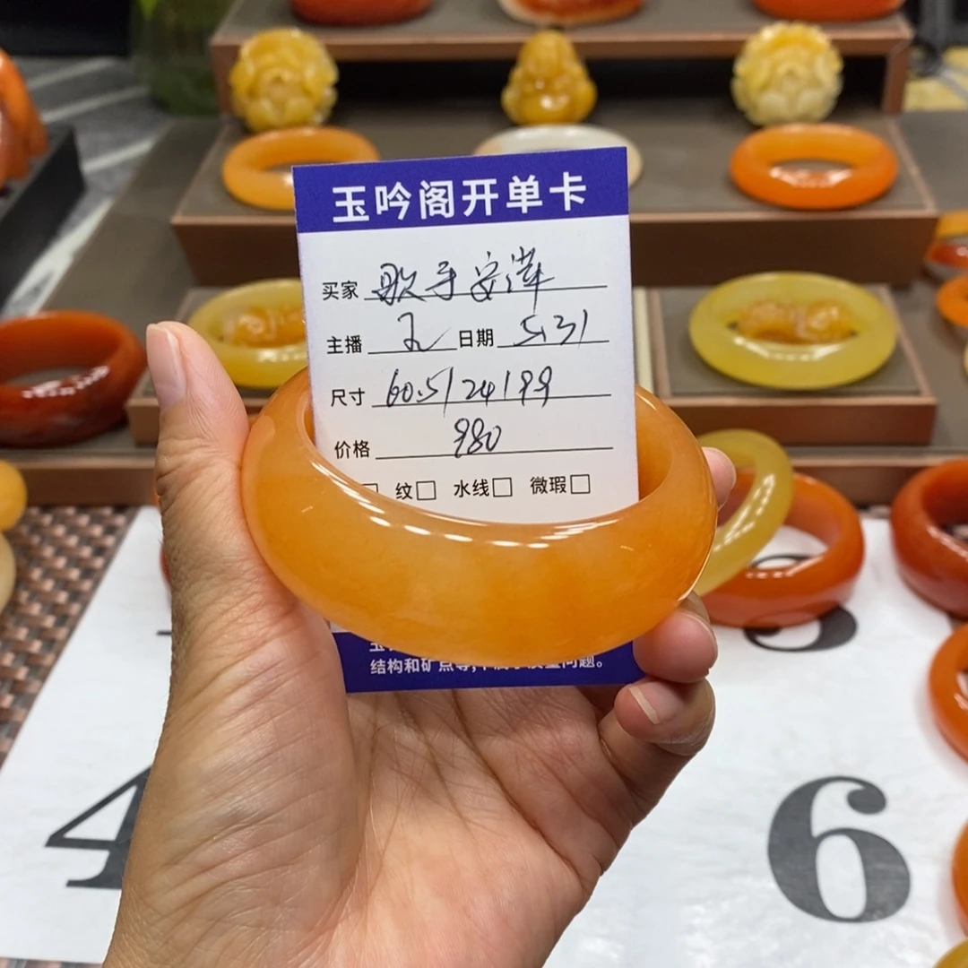 石英质玉（黄龙玉）未镶嵌手链歌**萍