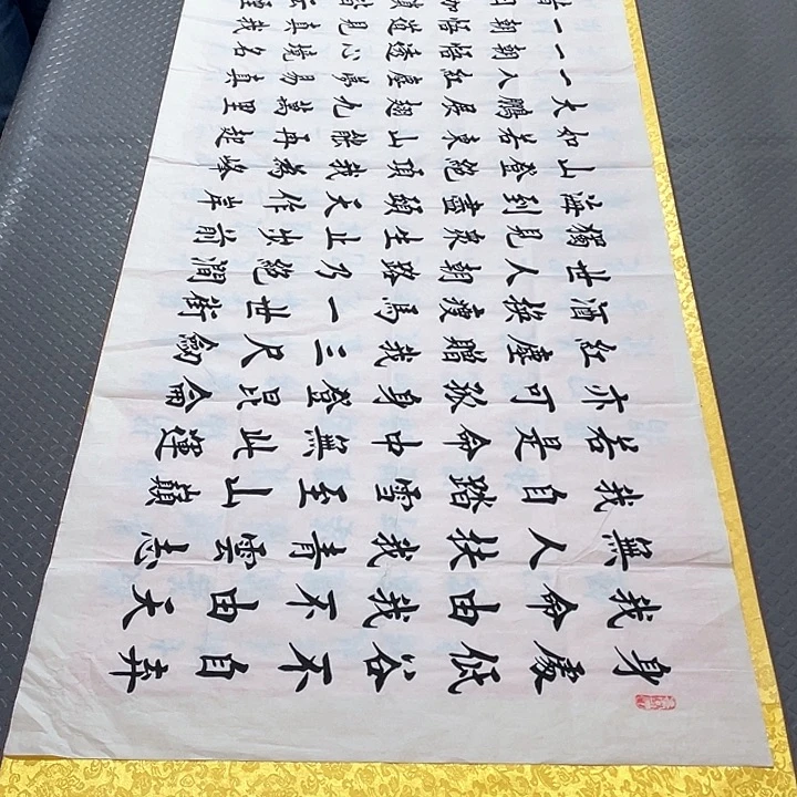 书法老师真人手写26