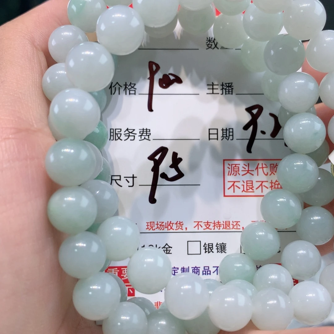 未镶嵌1定制翡翠