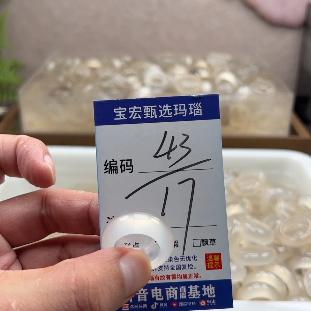 玛瑙/玉髓未镶嵌戒指