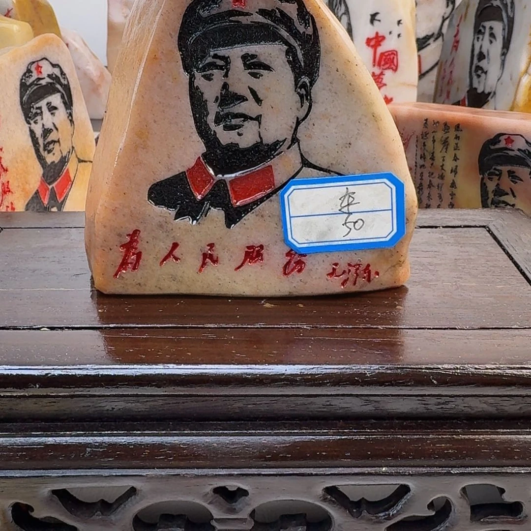 玉新疆金丝彩玉刻字