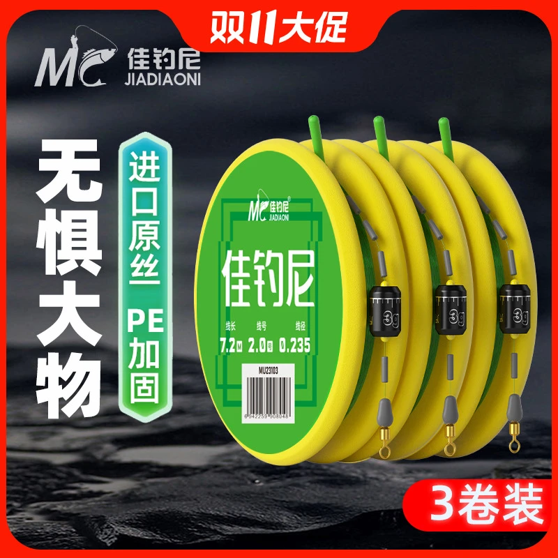 佳钓尼线组成品主线进口尼龙线野钓台钓鱼线大物线组主线套装正品