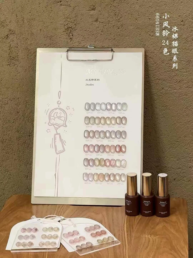 安缇MSHING99小风铃冰裸猫眼胶24色爆闪玻璃珠猫眼胶美甲专用套装