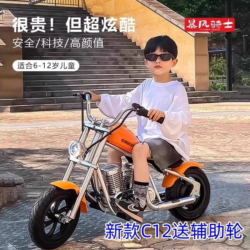 【开学季礼物】暴风骑士儿童电动哈雷摩托车3-12岁男女孩充电玩具车