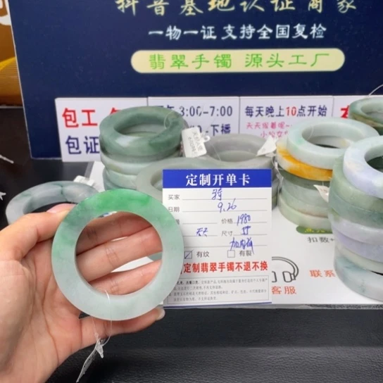 【闪购商品】未镶嵌翡翠手镯定制翡翠R****?