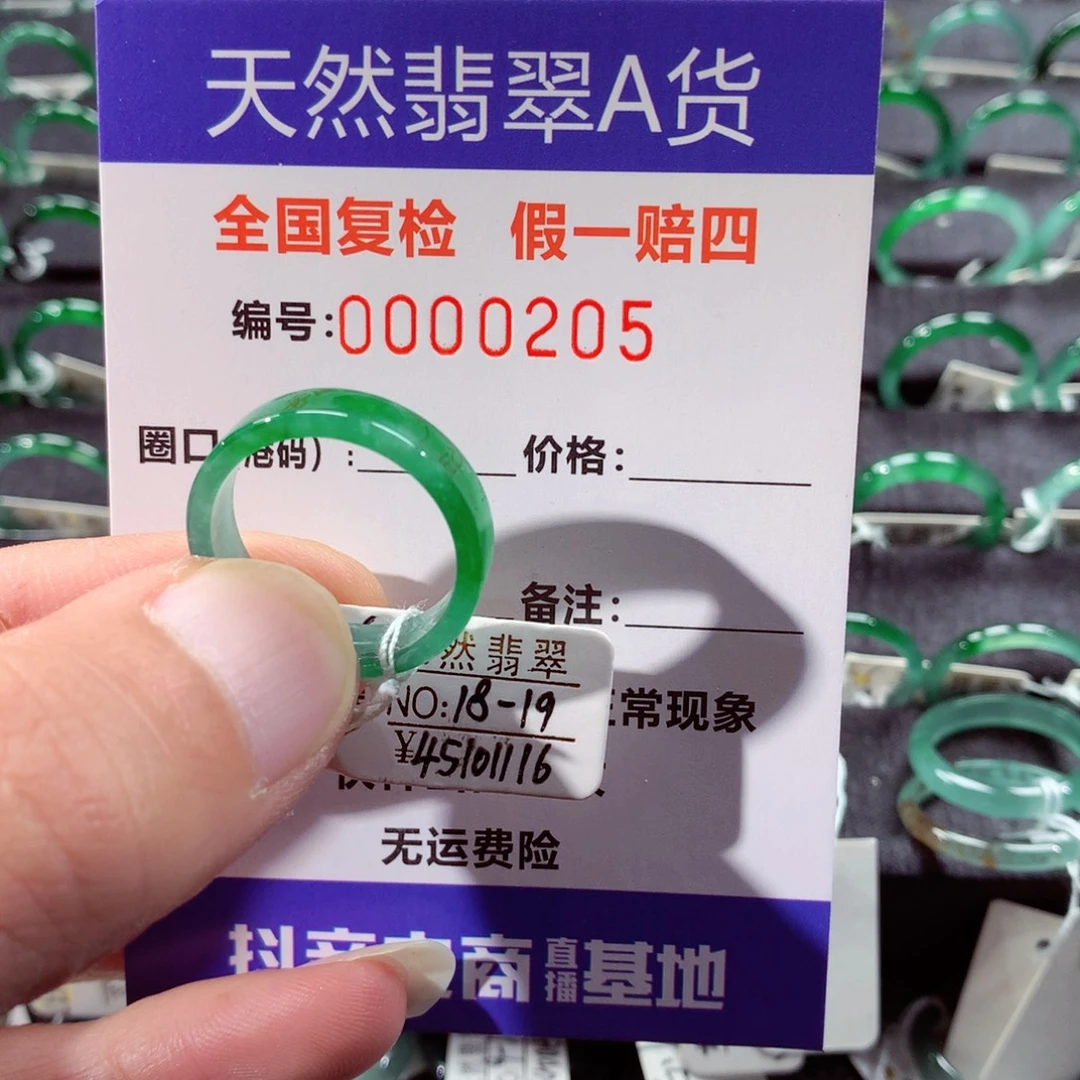 翡翠未镶嵌戒指翡翠戒指