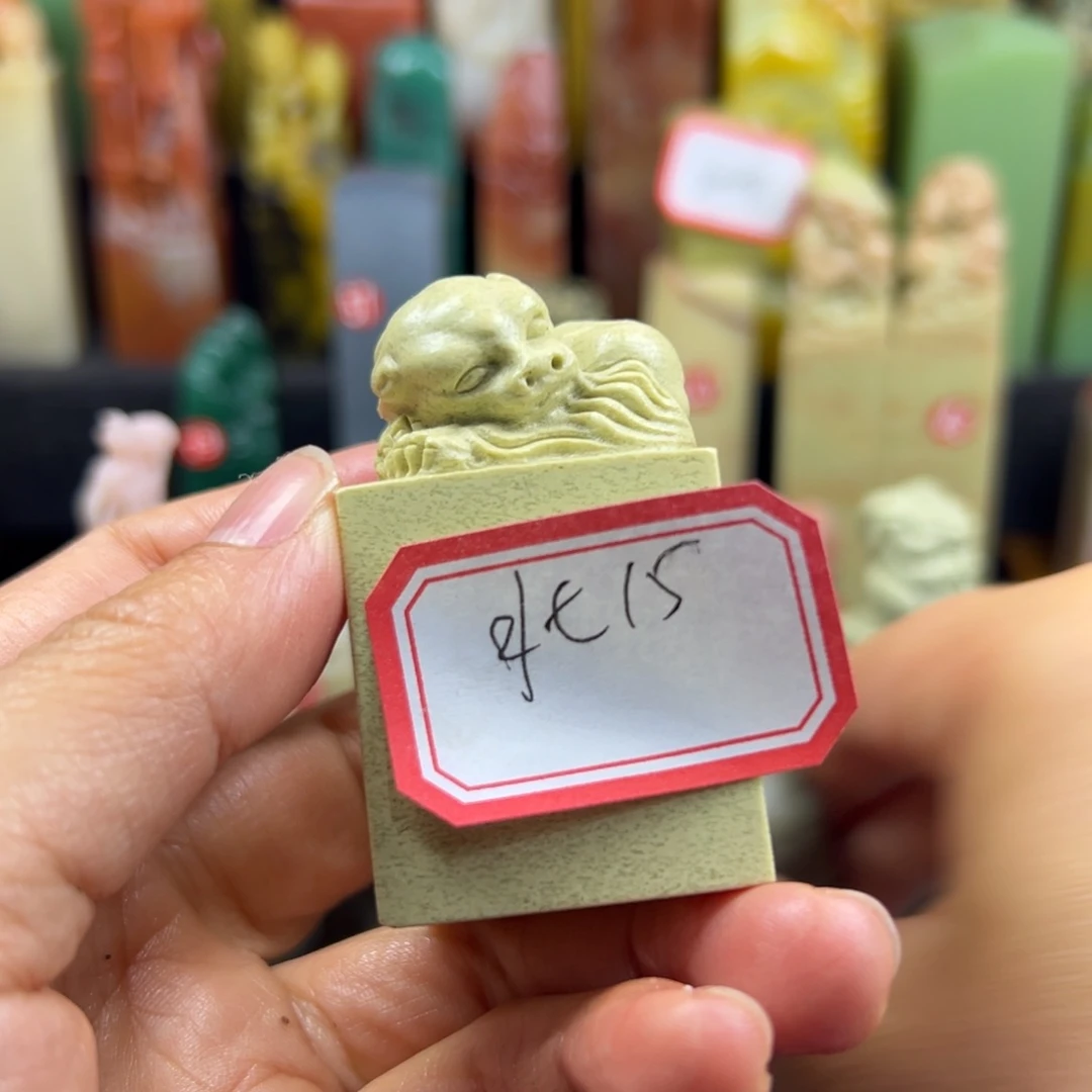 昌化石印石北****生我也很好