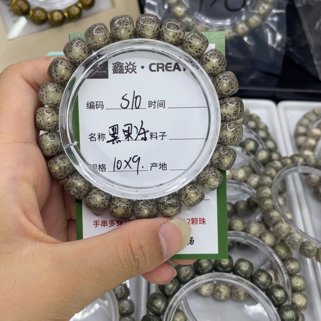 手串星月菩提S黑果冻