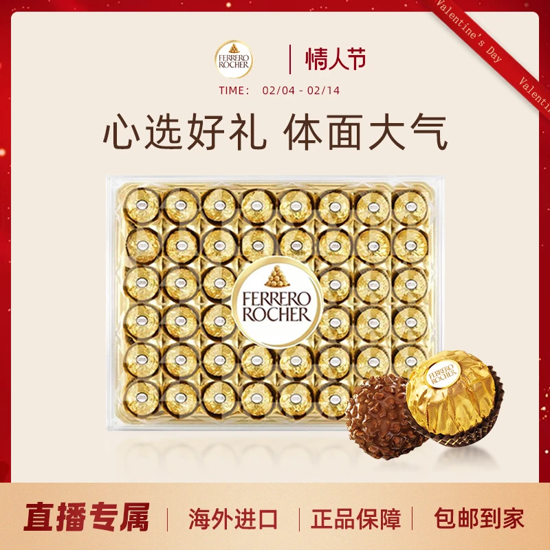 【意大利进口】Ferrero费列罗榛果威化金沙果仁牛奶巧克力礼盒48粒