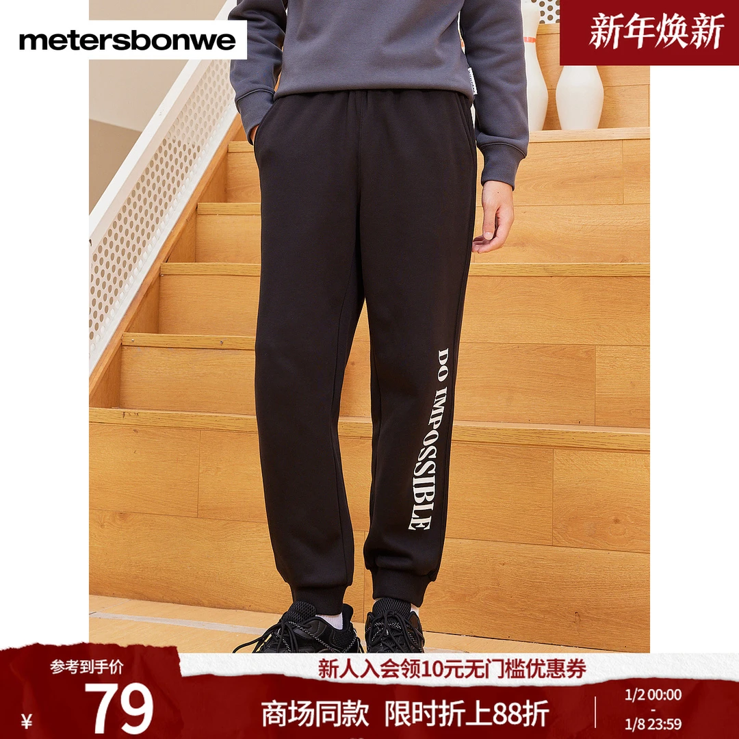 美特斯邦威休闲裤纯色男士冬季百搭印花户外男款束脚长裤750384