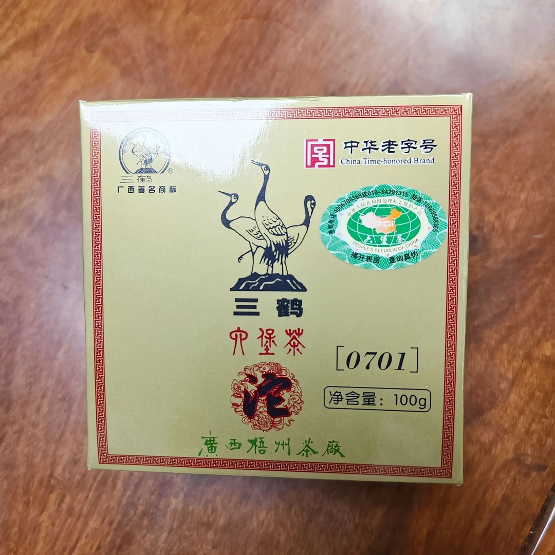 【0701】三鹤六堡茶 100克/盒 梧州六堡茶