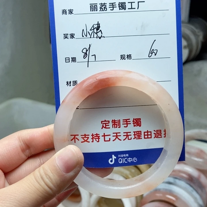 石英质玉手镯未镶嵌?**?