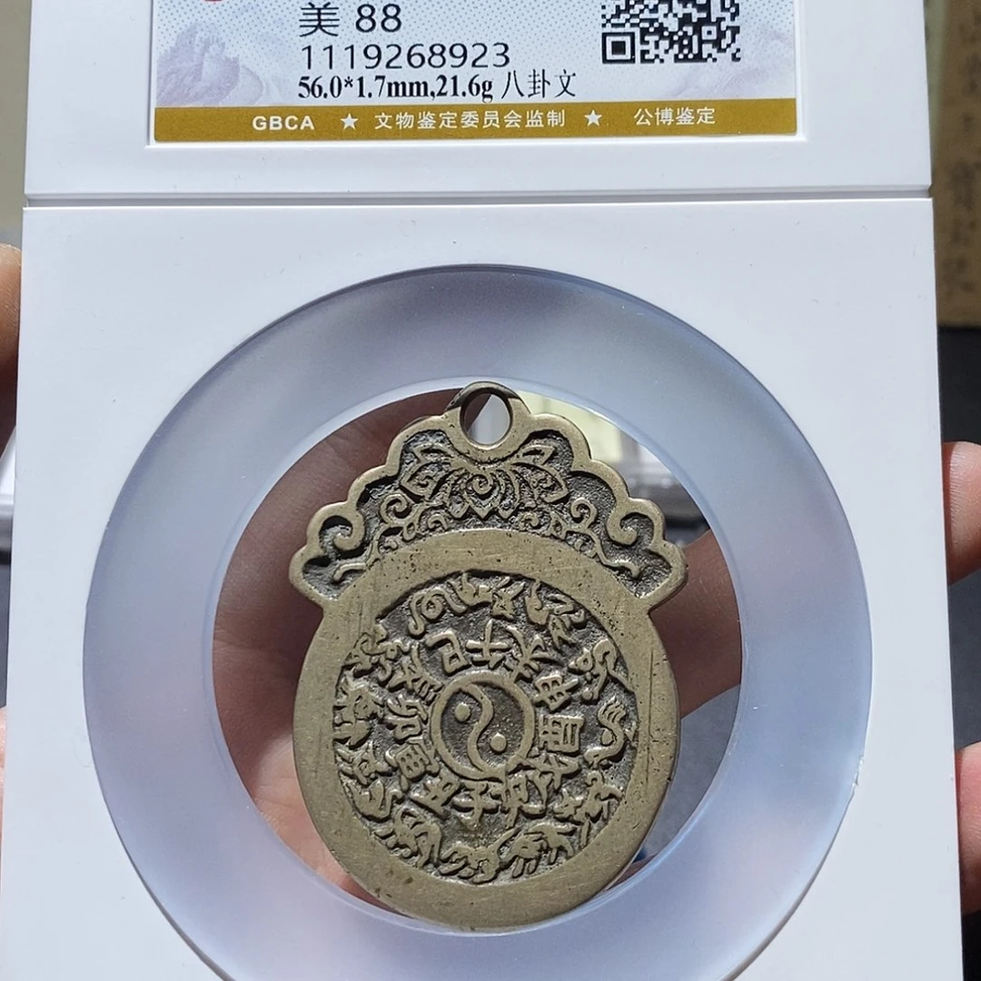 大***叔铜公博评级88分挂花