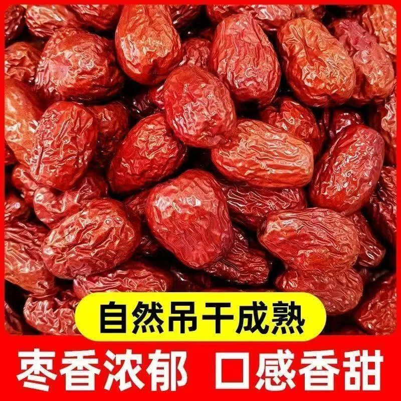 宠粉福利 今年新枣正宗大枣批发大枣一级骏枣红枣干大枣批发价