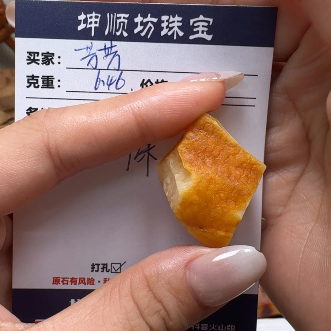 芳***芳定制琥珀未镶嵌纯天然蜜蜡原石定制不支持退换