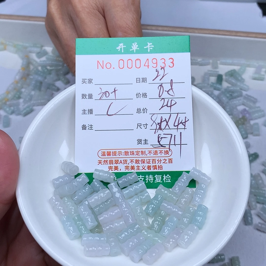 散珠翡翠翡翠冰种