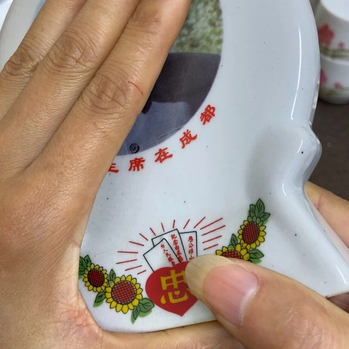 景德镇陶瓷研究所