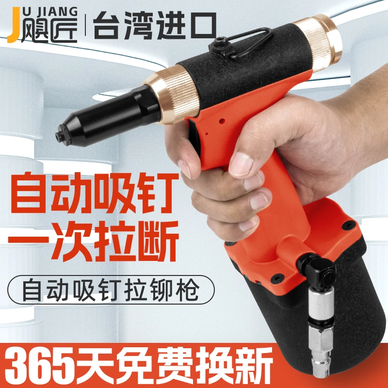 台湾进口气动自动吸铆钉枪全自动拉铆枪不锈钢拉钉枪铆钉枪自吸