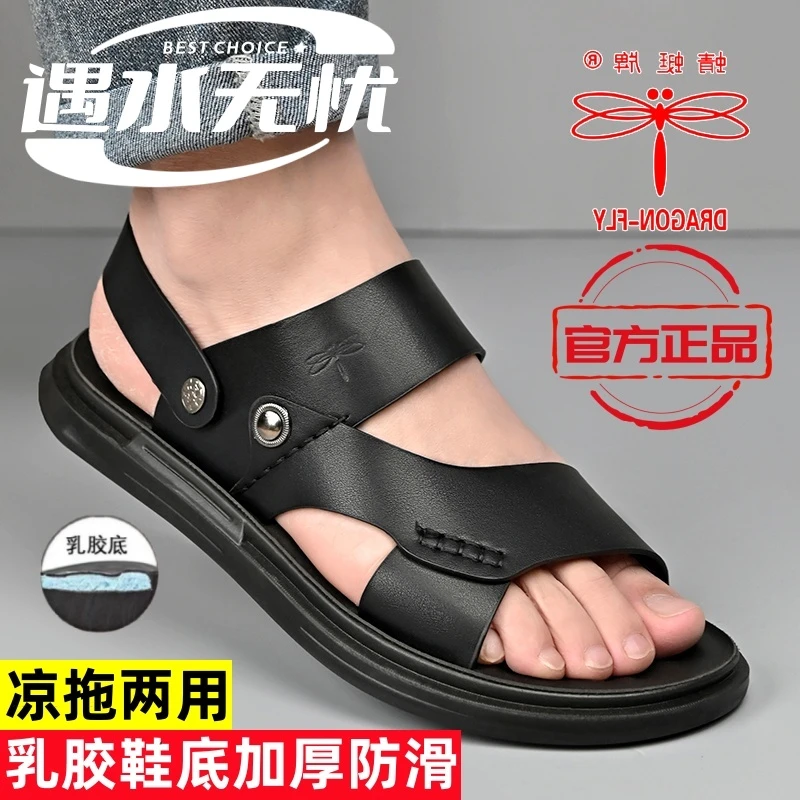 蜻蜓牌新款沙滩鞋休闲透气凉鞋舒适凉拖男士外穿夏季厚底防滑正品