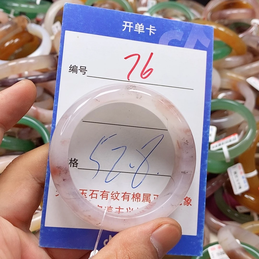 石英质玉（金丝玉）手镯未镶嵌