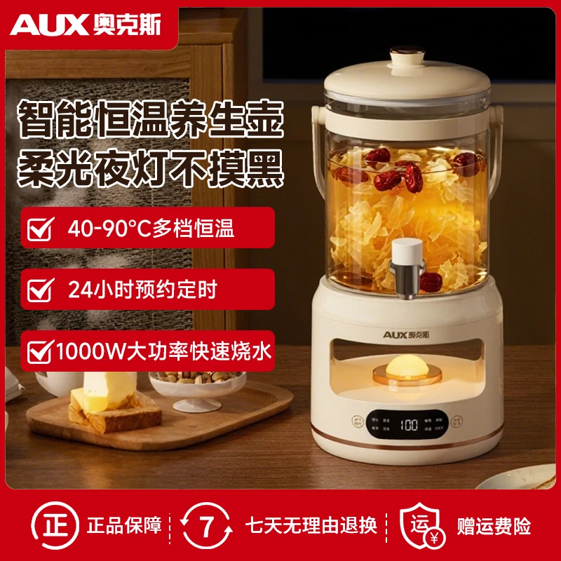 奥克斯水龙头养生壶恒温煮茶器炖煮一体烧水壶大容量高硼硅花茶壶