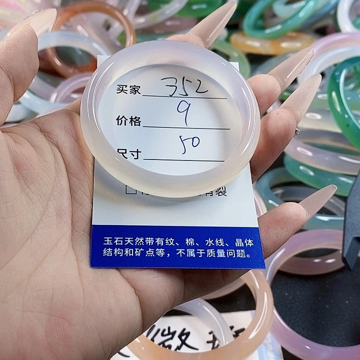 玛瑙/玉髓未镶嵌手镯352