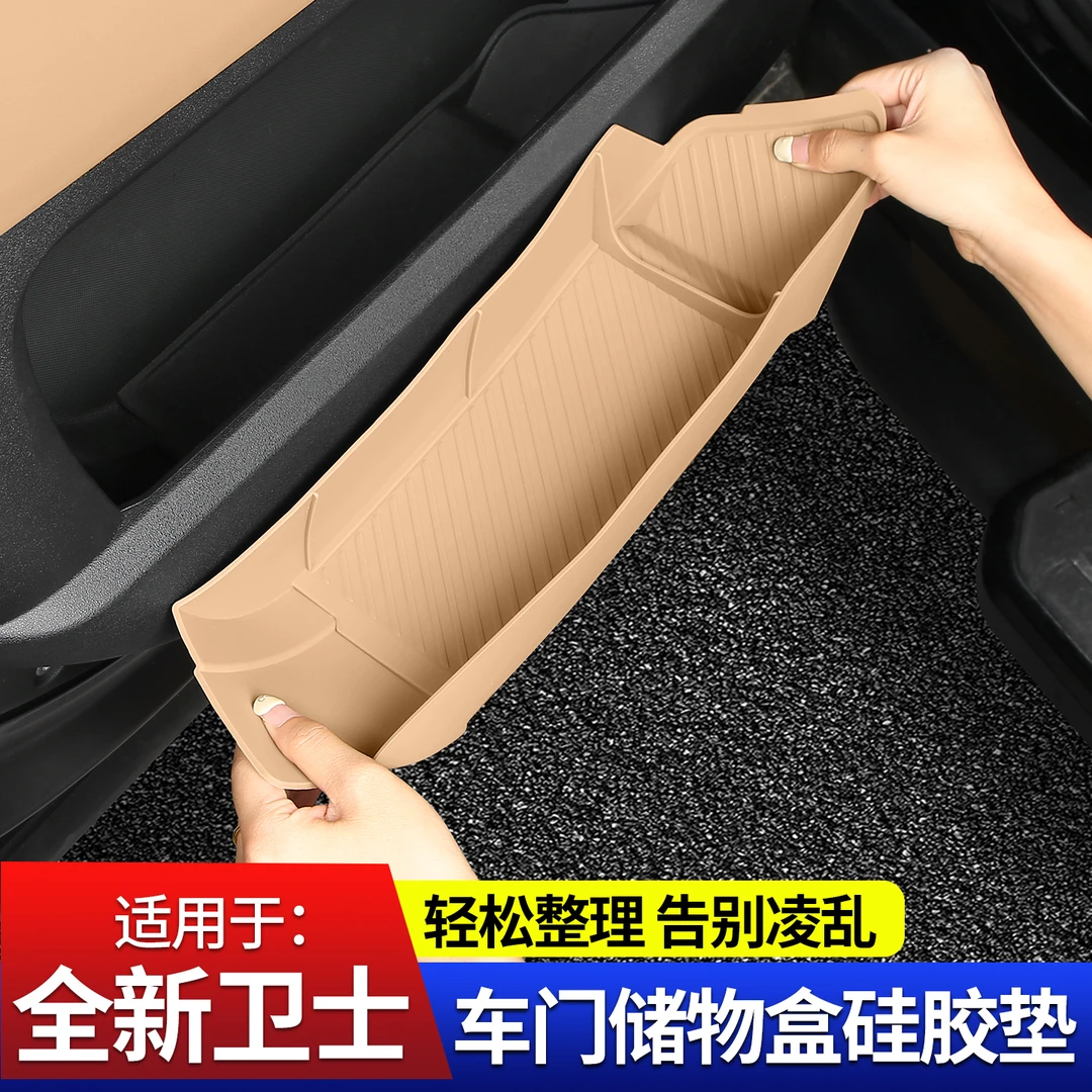 适用于路虎卫士110门储物箱垫门槽垫90尾门储物箱硅胶汽车配件