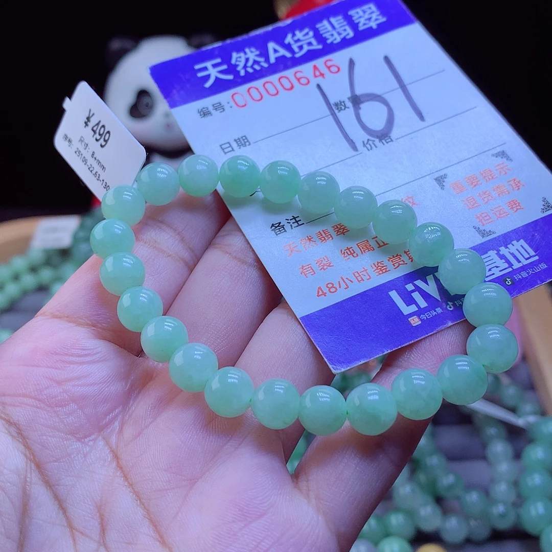 翡翠未镶嵌手链手串8.2