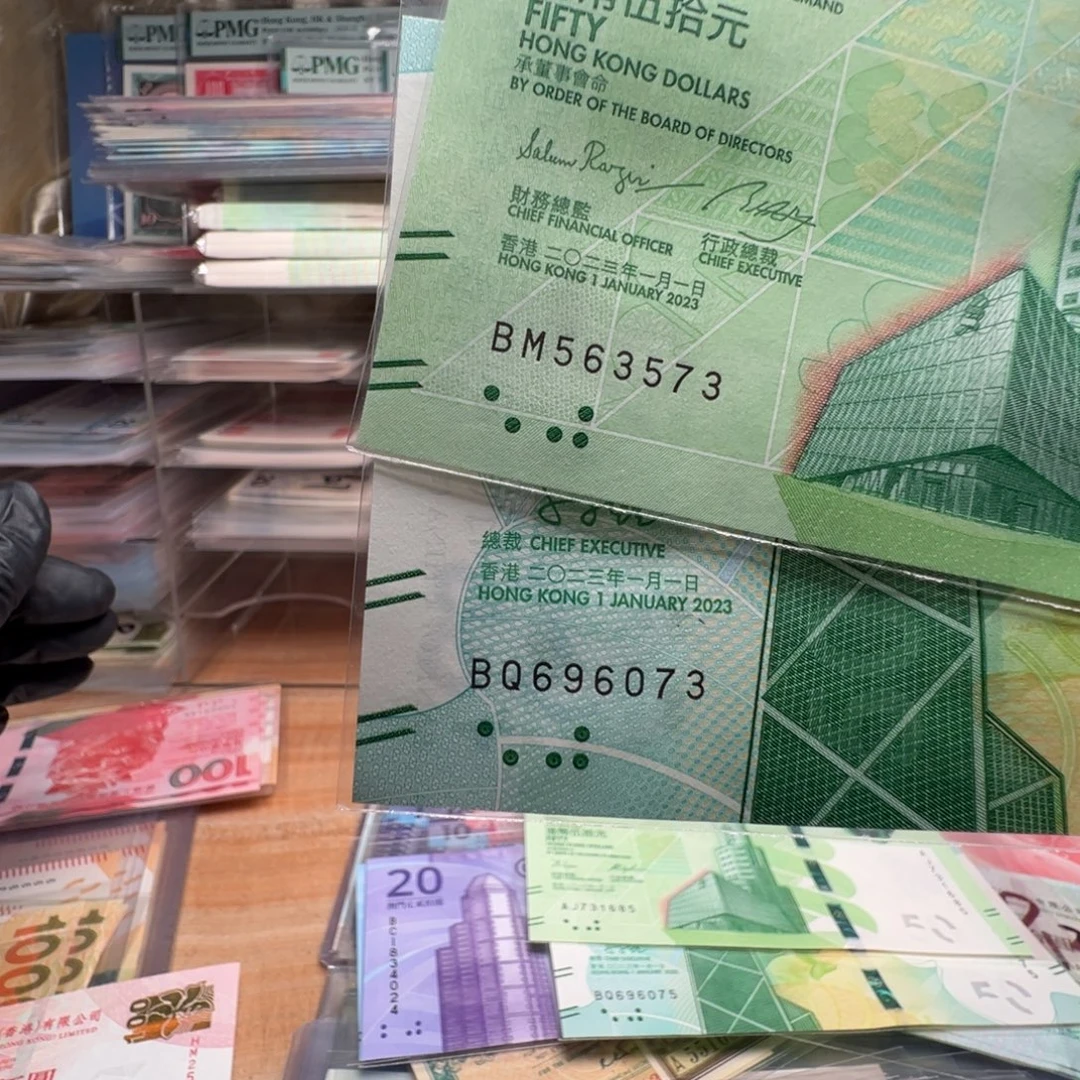 冰***山纸50元蝴蝶钞BM563573/BQ696073