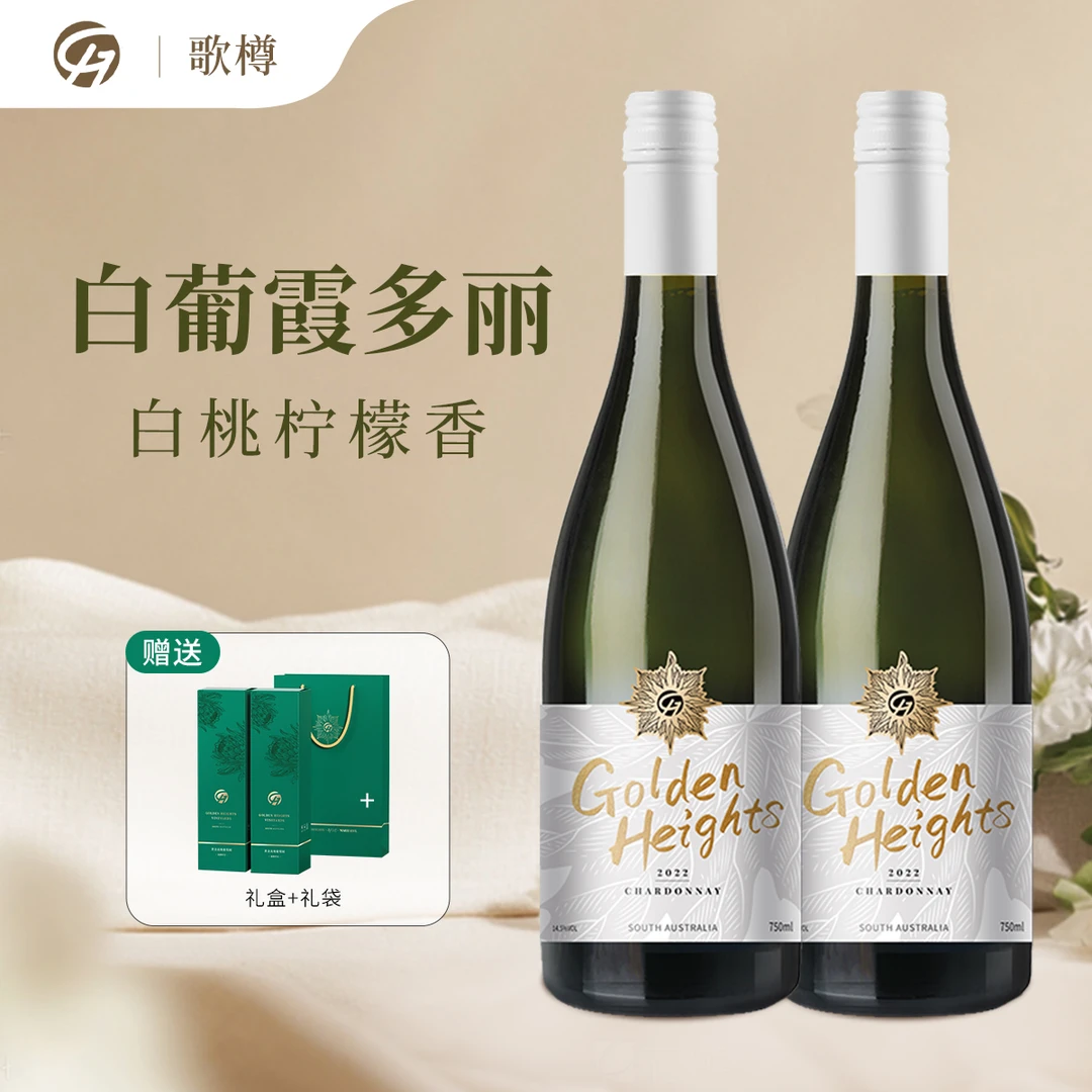 歌樽霞多丽干白葡萄酒2024白桃柠檬香清爽原瓶澳洲进口酒庄葡萄酒
