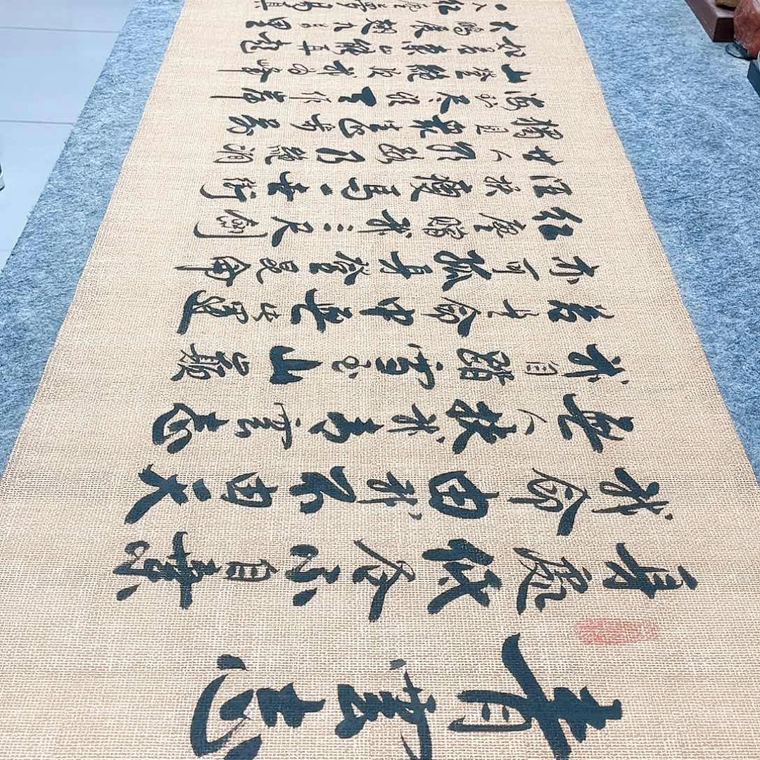 书法青云志行草书李保军老师手写