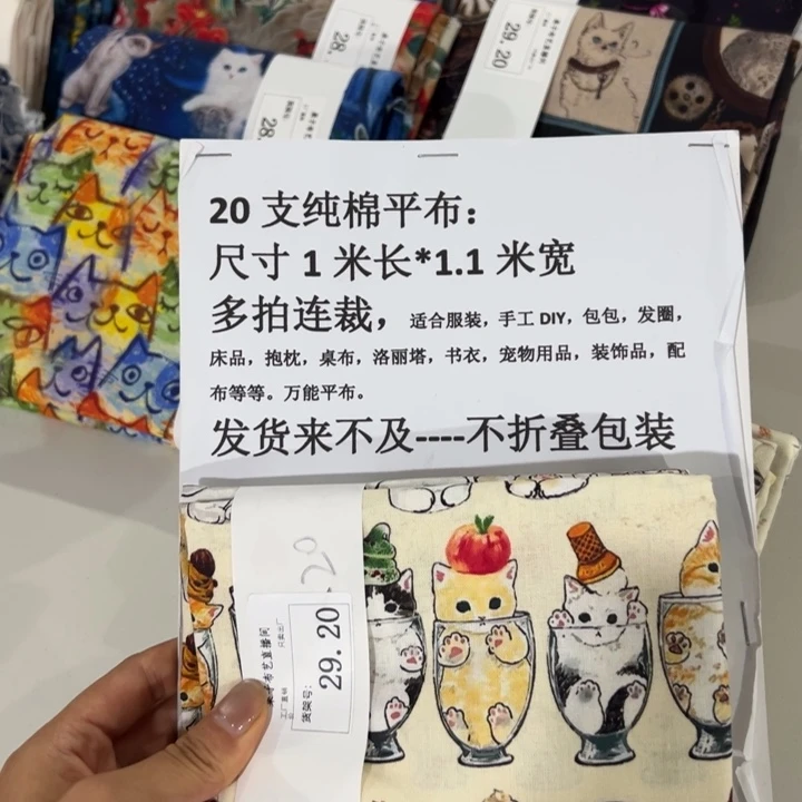 棉一米价纯棉平布1.1宽29.20