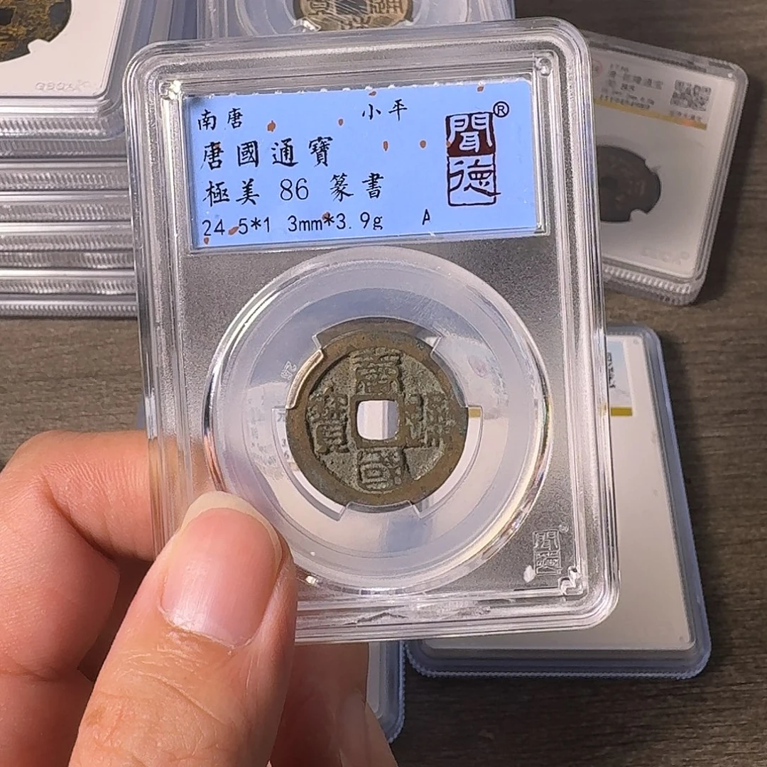 铜A闻博文化唐国通宝
