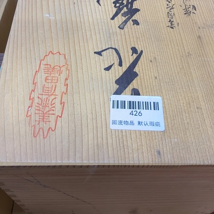 网***飞瓷片闪购链接一物一拍426