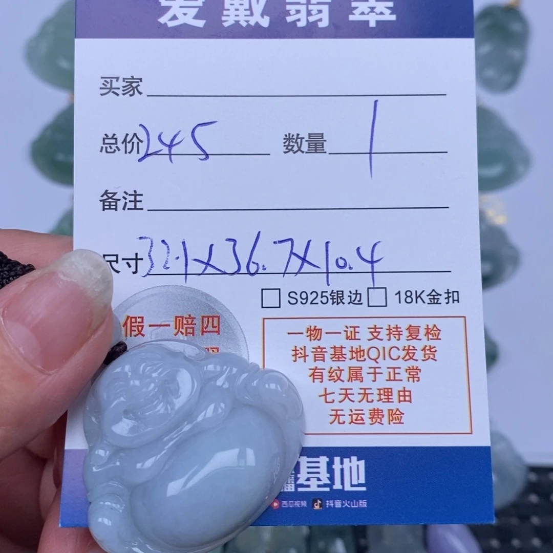 翡翠未镶嵌颈饰天然翡翠