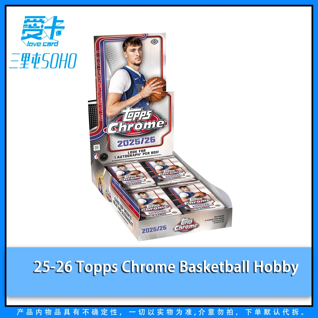 【爱卡直供】25-26 Topps Chrome Basketball Hobby（球星卡代拆）