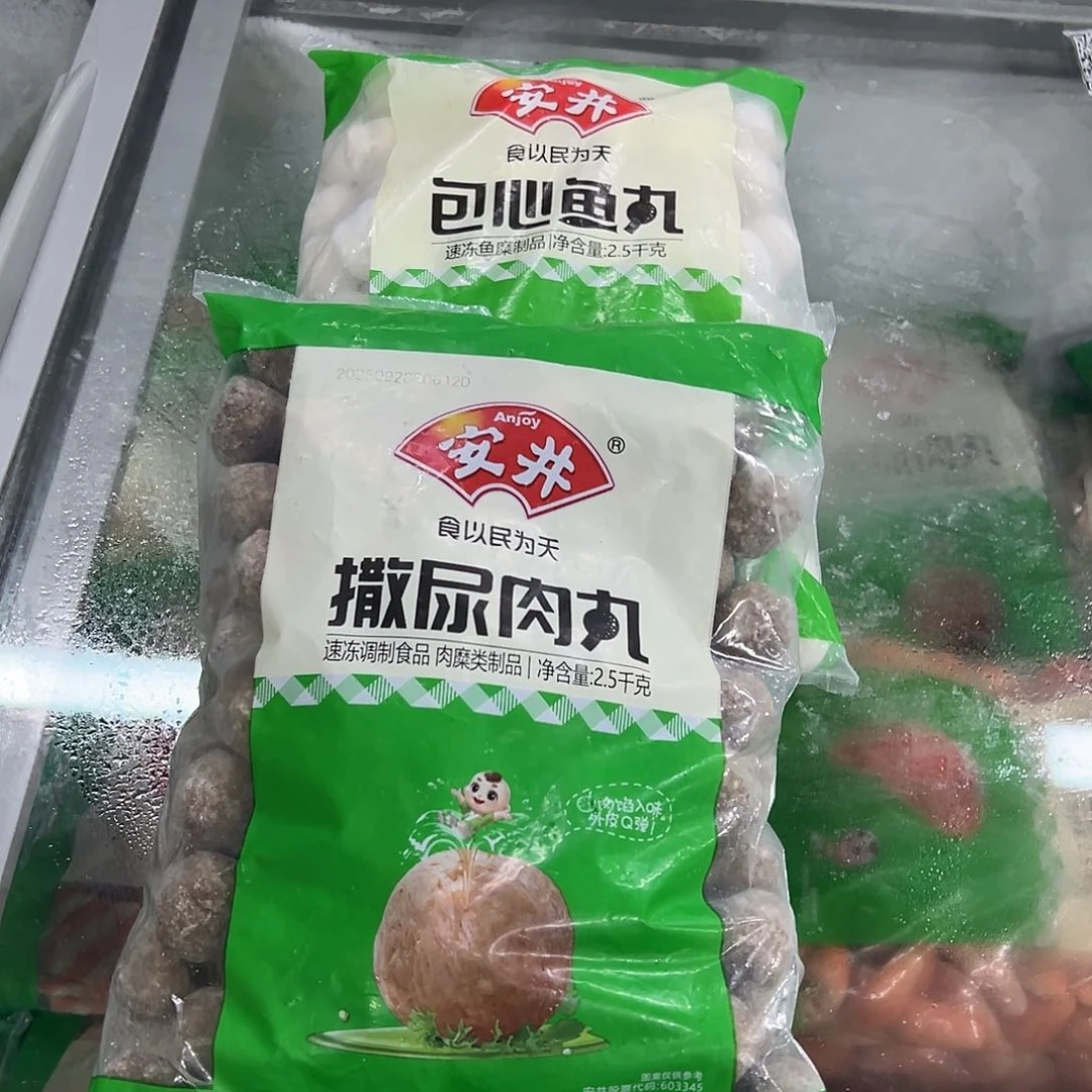 365食用农产品河北省包心鱼丸一袋撒尿肉丸一袋